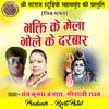 Bhakti Ke Mela Bhole Ke Darbar