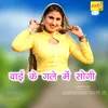 About Wai Ke Gele Me Sogi Song