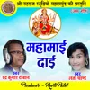 About Mahamai Dai Song