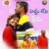 About Haddu Leni Prema Song