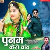 About Punam Kero Chand Song