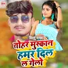 About Tohar Muskaan Hamar Dil La Gelo Song