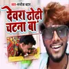 About Devra Dhodhi Chatna Ba Song