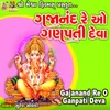 About Gajanand Re O Ganpati Deva Song