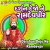 Darshan Dejo Ne Ramdevpir