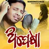 About Apekhya Song