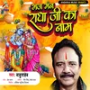 About Bhaj Man Radha Ji Ka name Song