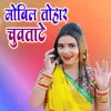 About Mobile Tohar Chuvtate Song