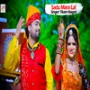 About Sadu Mara Lal Song