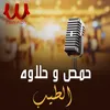 About الطيب Song