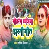 About Muharran Tajuya Jharni Geet Song