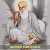 Waheguru Naam Da Aasar