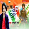 About Jai Hind Song