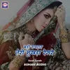About Bado Roopdar Tero Mukhda Resare Song