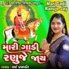 About Mari Gadi Ranuje Jay Song