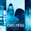 About יום של חג Song