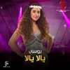 About يالا يالا Song