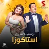 About استاكوزا Song