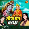 About Teej Vrat Katha Song