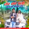 About Dheere Dheere Gadi Chalao Banna Sa Song