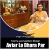 About Avtar Lo Dhara Par Song