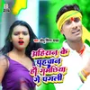 About Ahiran Ke Pahchan Hau Gamachhiya Ge Pagli Song