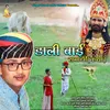 About Dali Bai Samadhi Katha Song