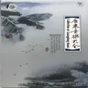 About 一弹流水一弹月 Song