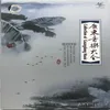 About 晚霞织锦 Song