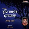 About Tumi Sandhyar Meghmala Song