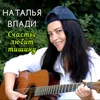 About Счастье любит тишину Song