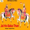 Jai Ho Baba Thari