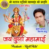 About Jai Durga Mahamai Song