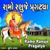 About Ramo Ranuje Pragatya Song