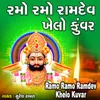 About Ramo Ramo Ramdev Khelo Kuvar Song