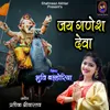 About Jai Ganesh Deva Song