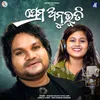 About Prema Anubhuti Song