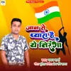 Jaan Se Pyara Hai Ye Tiranga