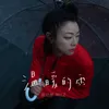 温暖的雨