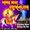 About Khamma Mara Ranuja Na Rai Song