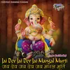 About Jai Dev Jai Dev Jai Mangal Murti Song