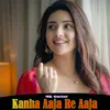 About Kanha Aaja Re Aaja Song