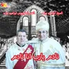 About نادم يا رب انا نادم Song