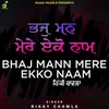 Bhaj Mann Mere Ekko Naam