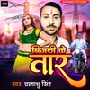 About Bijli Ke Taar Song