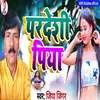 About Pardeshi Piya Song