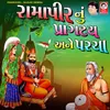 Ramapir Nu Pragtya Ane Parcha