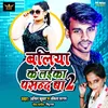 About Ballia Ke Laika Pasand Ba 2 Song