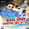 About Devra Dhodi Chatana Ba 2.0 Song