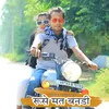 About रूसे मत बनडी Song